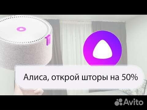 Электрокарниз, электроштора с Алисой, любой размер