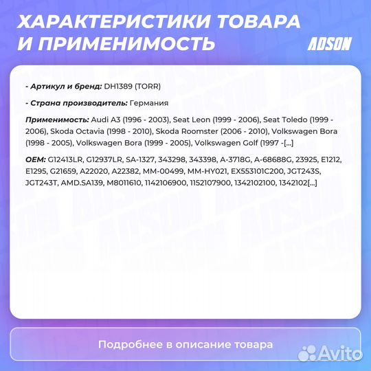 Амортизатор задний газовый