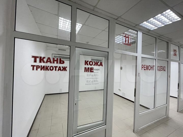 Торговое помещение