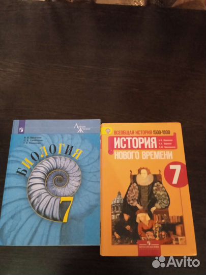 Учебники 6-7 класс