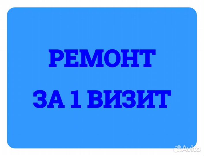 Ремонт холодильников Ремонт стиральных машин