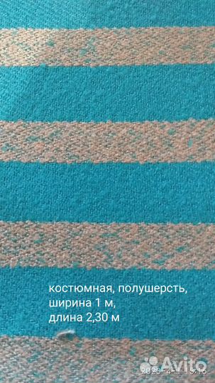 Ткань костюмная 3 видов