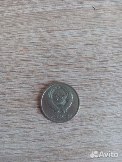 20 копеек 1981