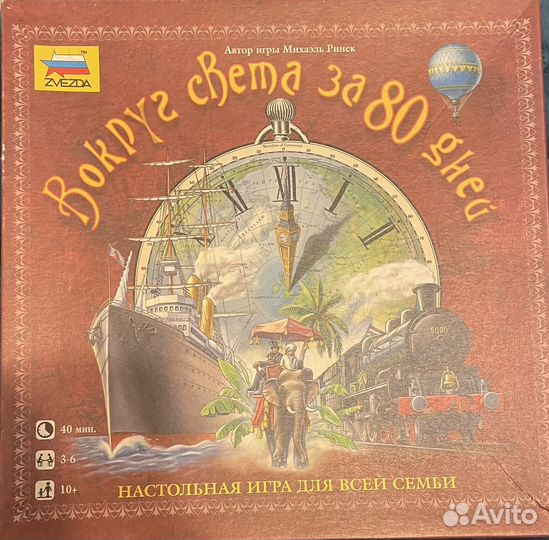 Игра Вокруг света за 80 дней