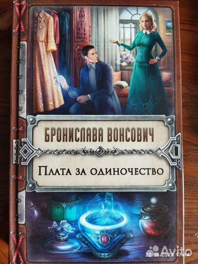 Книги Фэнтези серия 