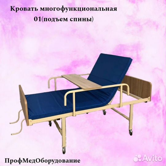 Кровать для лежачих больных с подъемом спины