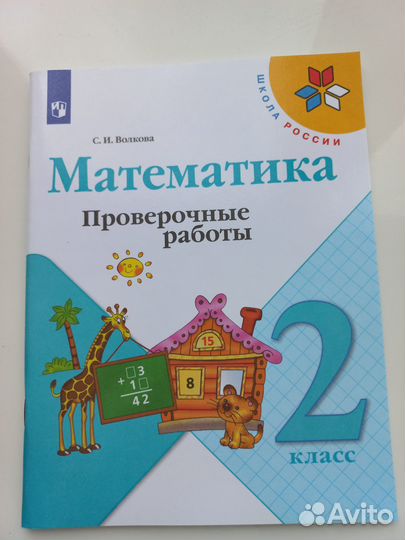 Учебники 5 кл англ, рус язык, 2 класс математика
