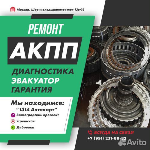 Ремонт АКПП A8MF Kia sorento с гарантией