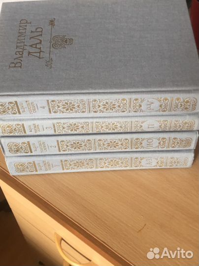 Толковый словарь Даля