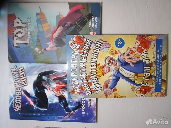 Комиксы марвел 3 штуки