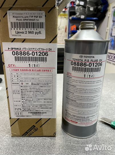 Жидкость для гур PSF EH Fluid, оригинал 1л (арт.08