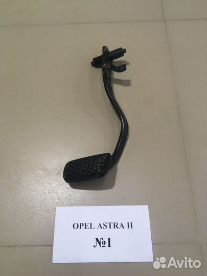 Педали Opel Astra H