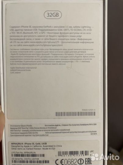 Коробка iPhone se 32gb