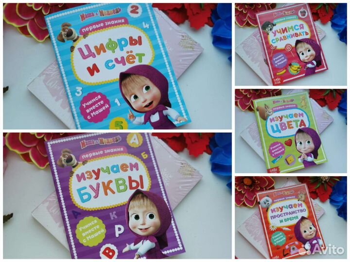 Развивающие пособия для детей
