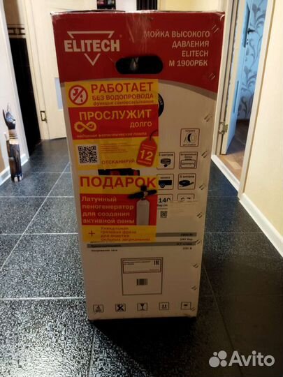 Мойка высокого давления