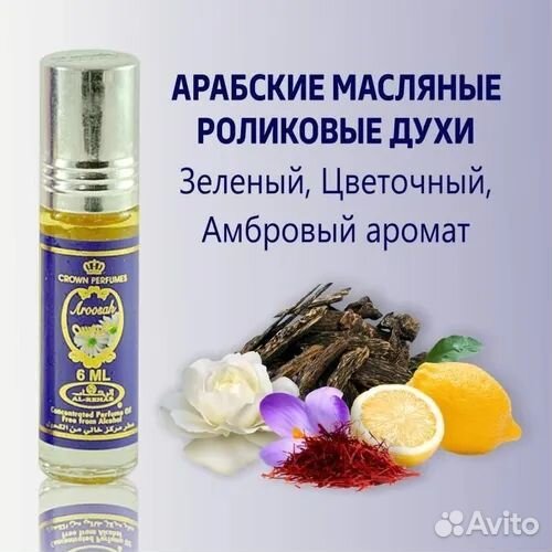 Женская Масляные духи Al Rehab 6ml Roll On aroosah