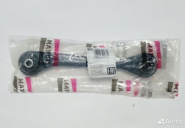 Рычаг задний Пассат Октавия