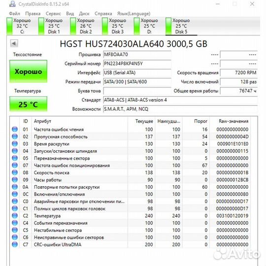 Жесткий диск HUS724030ALA640, H3U30006472S, hgst