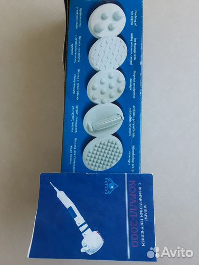 Массажер Коралл 2000