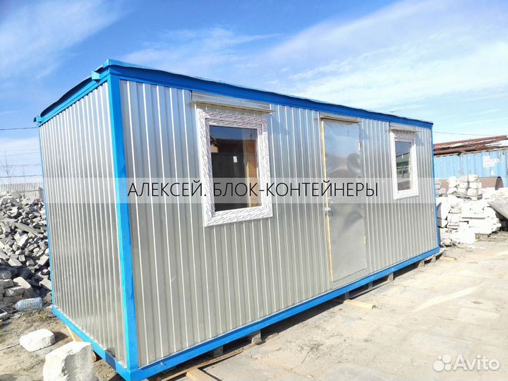 Блок контенер/ идеальное жилье для рабочих