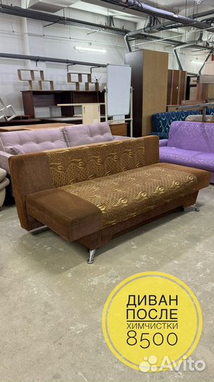 Диван после химчистки