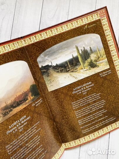 Крым. Волшебный край, очей отрада