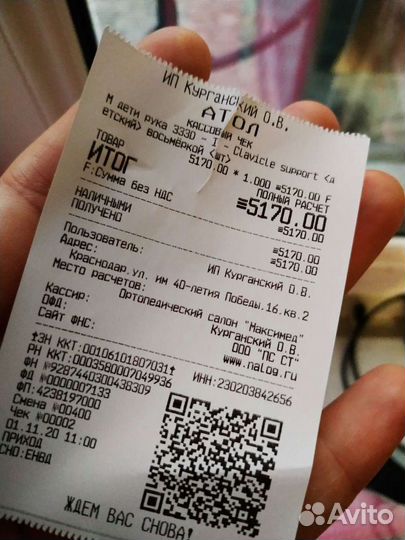 Бандаж фиксатор для ключицы