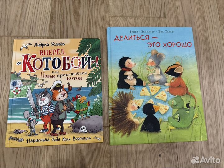 Детские книги