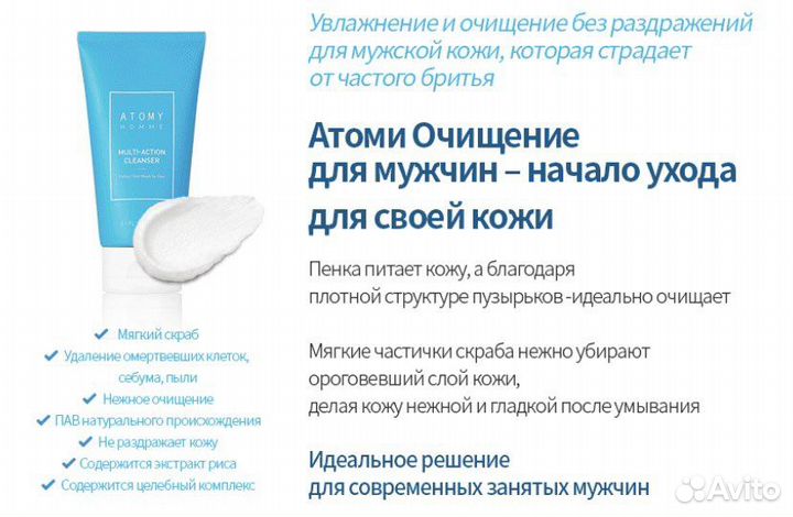 Очищение для мужчин