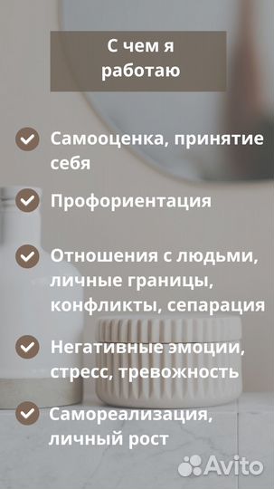 Психолог