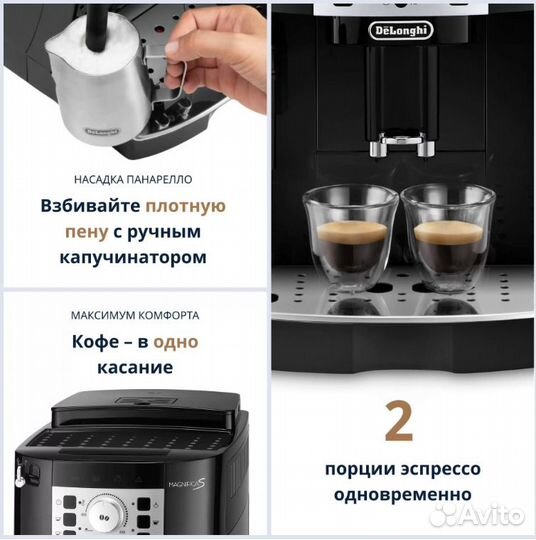 Кофемашина автоматическая DeLonghi ecam 22.110.B