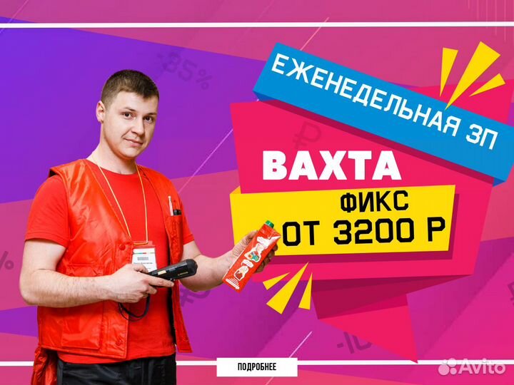 Упаковщики на мясокомбинат от 15 смен. Питание