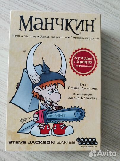 Настольная игра манчкин с дополнениями