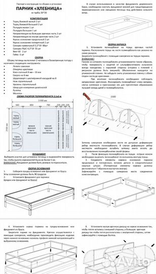 Парник Теплица