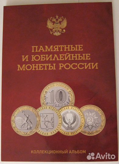 Альбом под монеты биметалл с 2000г на 1 двор