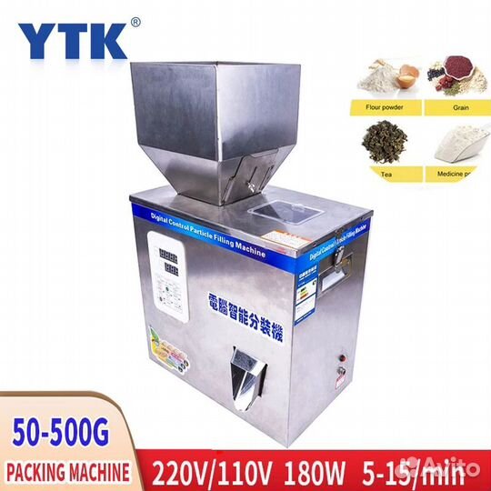 Фасовочный аппарат для дозирования сыпучих материа