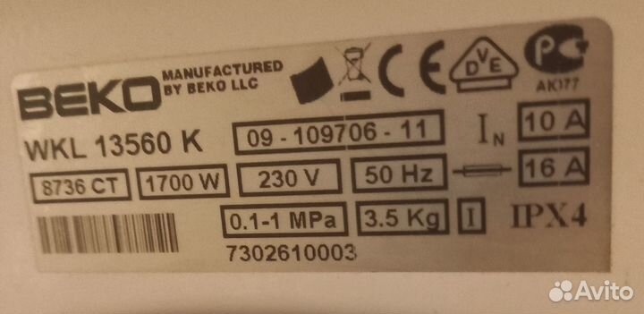 Стиральная машина бу