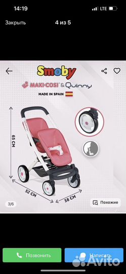 Коляска quinny для двух кукол