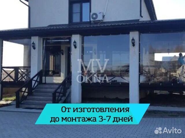 Мягкие окна