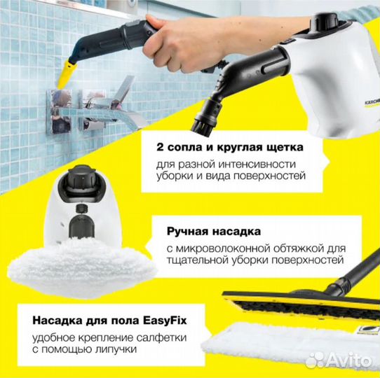 Пароочиститель Karcher SC 1 EasyFix Premium