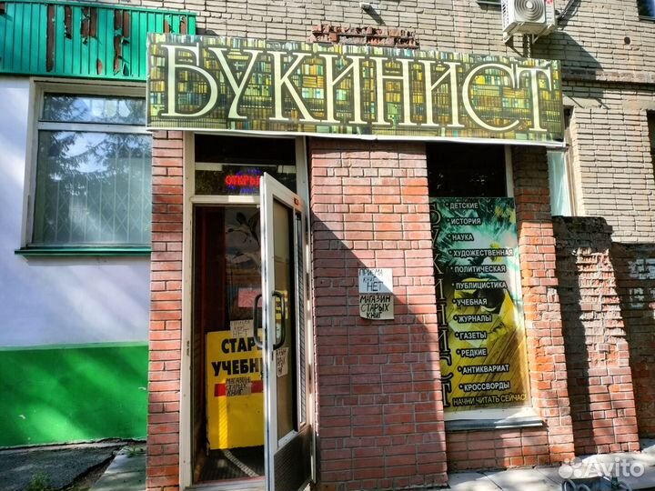 Магазин старых книг, книги, учебники