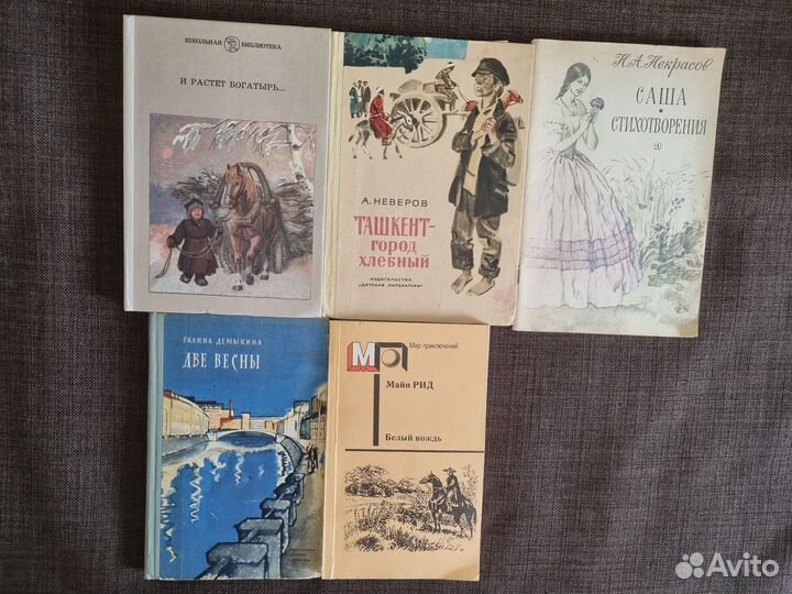 Детские книги СССР