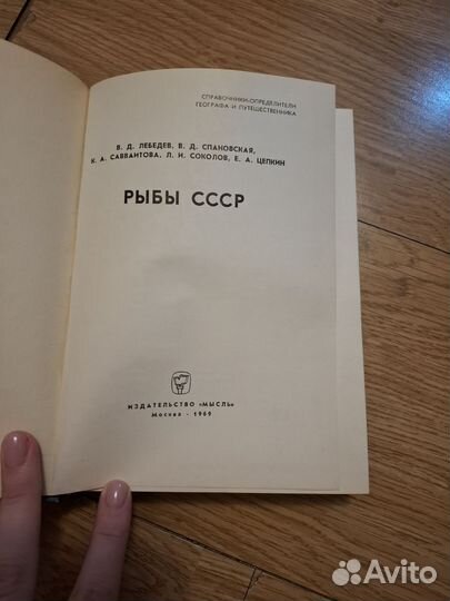 Животные СССР 1969-1970