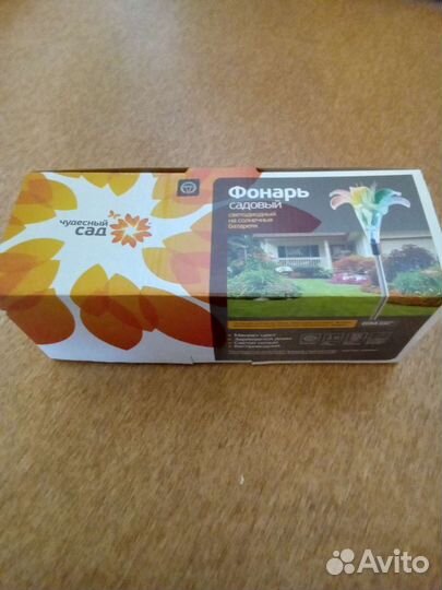 Садовый светильник фонарь на солнечных батареях