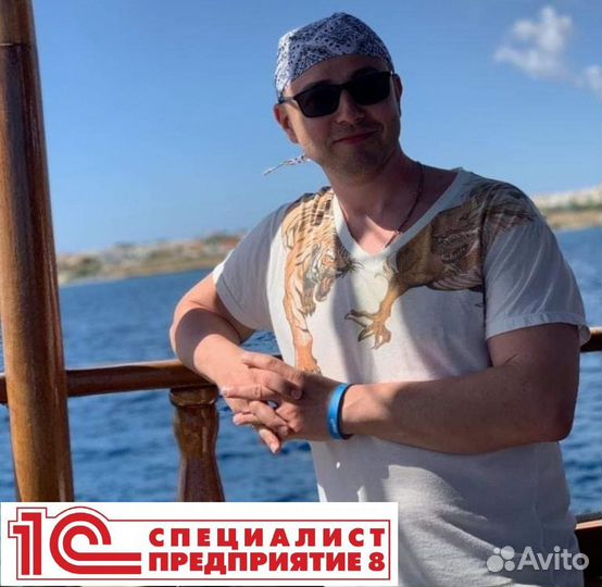 Программист 1с. Обновление 1с. Настройка 1с