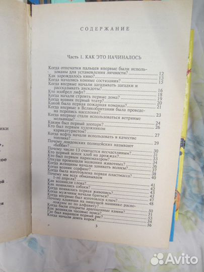 А. Ликум. Всё обо всём. Популярная энциклопедия дл