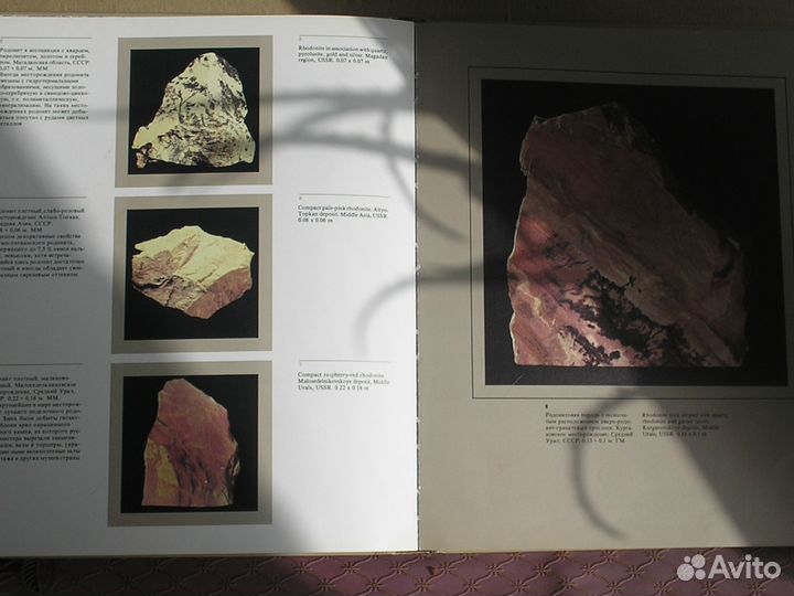 Камни Урала родонит