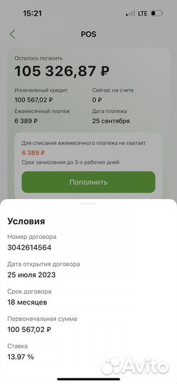 iPhone 14 Pro, 128 ГБ