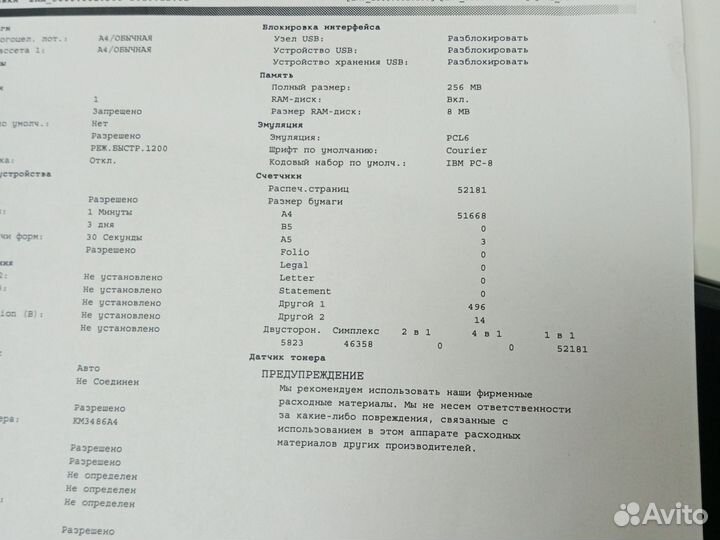 Принтер лазерный Samsung ml-1645