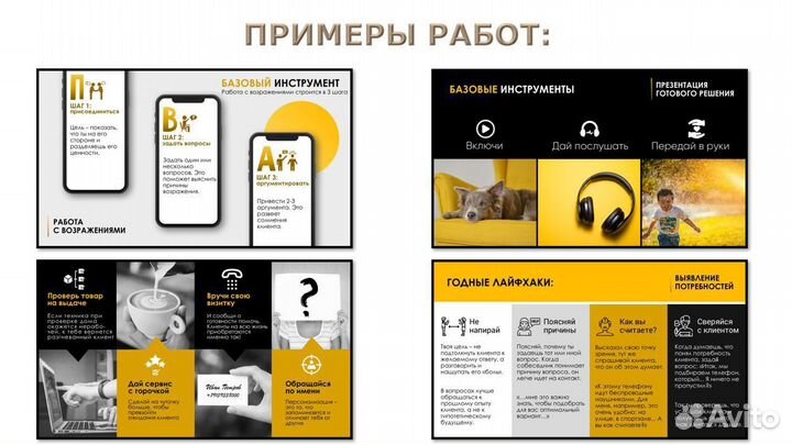 Коммерческое предложение/ бизнес презентация